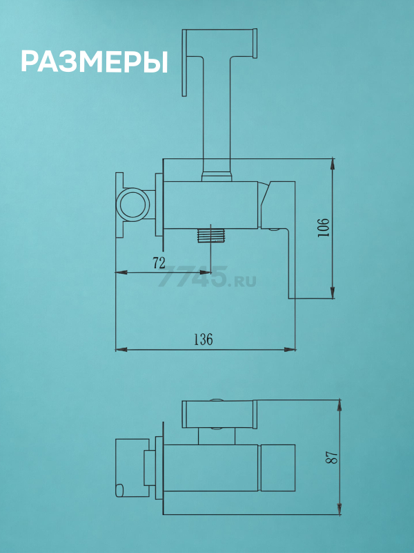 Смеситель для биде AV Engineering SETA D25-A хром (AVSET01CH) - Фото 7