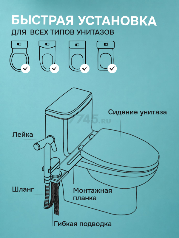 Гигиенический душ на унитаз AV Engineering SETA D25-A оружейная сталь (AVSET06GM) - Фото 10