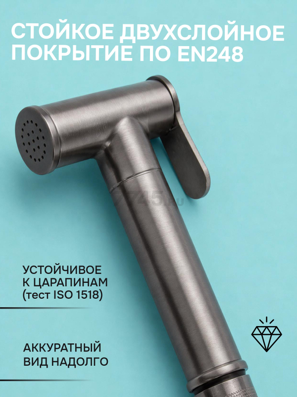 Гигиенический душ на унитаз AV Engineering SETA D25-A оружейная сталь (AVSET06GM) - Фото 6