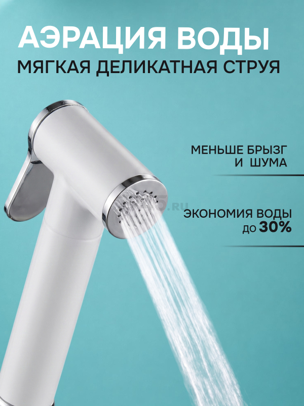 Смеситель для биде AV Engineering SETA D25-A белый (AVSET02WT) - Фото 3