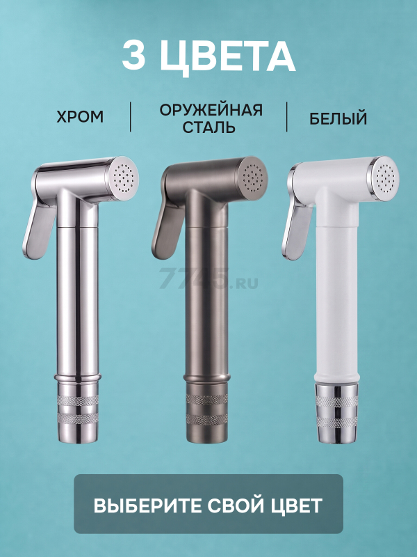 Гигиенический душ на унитаз AV Engineering SETA D25-A белый (AVSET05WT) - Фото 11