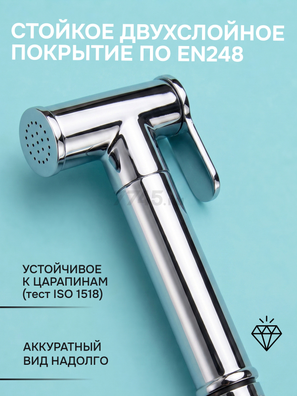 Гигиенический душ на унитаз AV Engineering SETA D25-A хром (AVSET04CH) - Фото 6