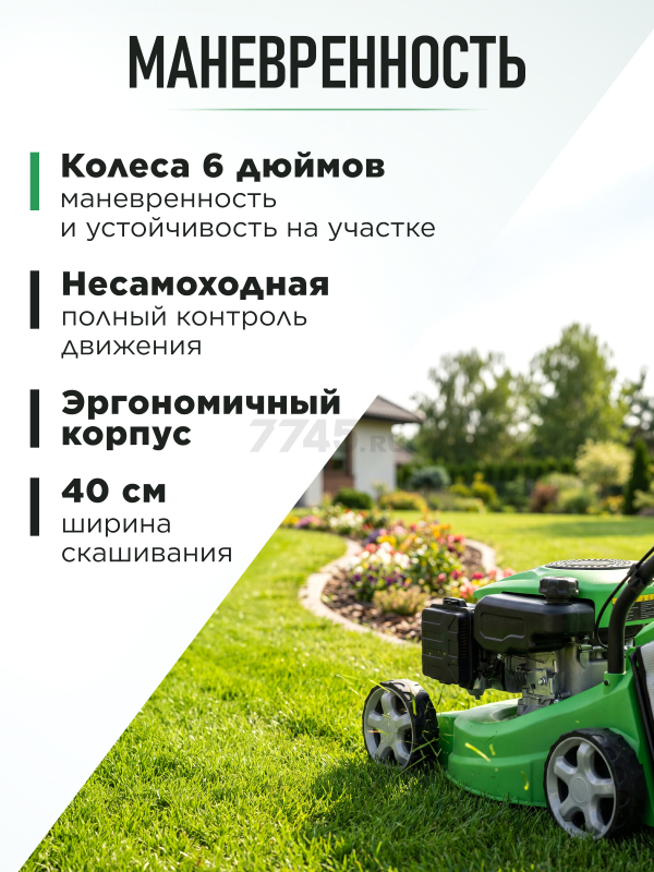 Газонокосилка бензиновая DGM LM-401 (DG2112-1) - Фото 6