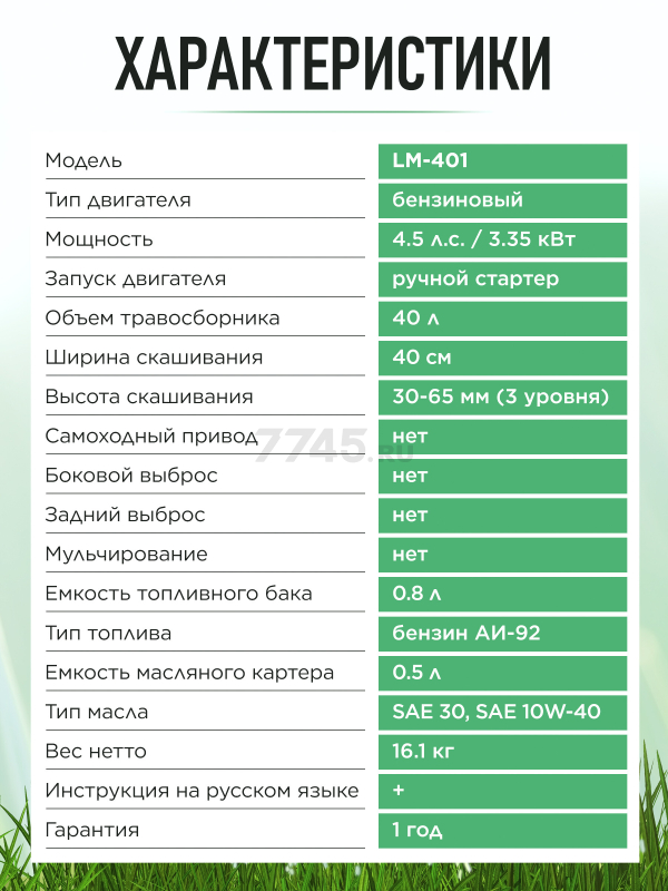 Газонокосилка бензиновая DGM LM-401 (DG2112-1) - Фото 9