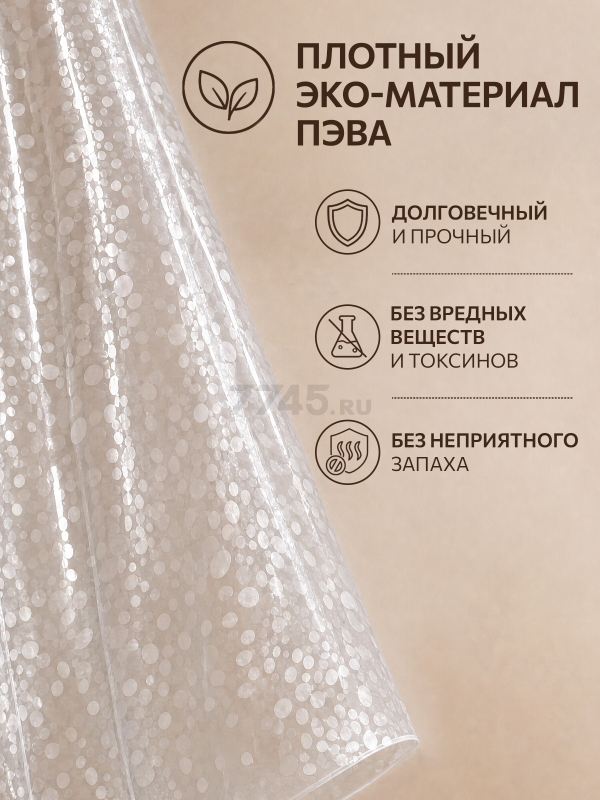 Штора для ванной комнаты 180х180 с кольцами PERFECTO LINEA Aura 3D роса (36-180402) - Фото 5