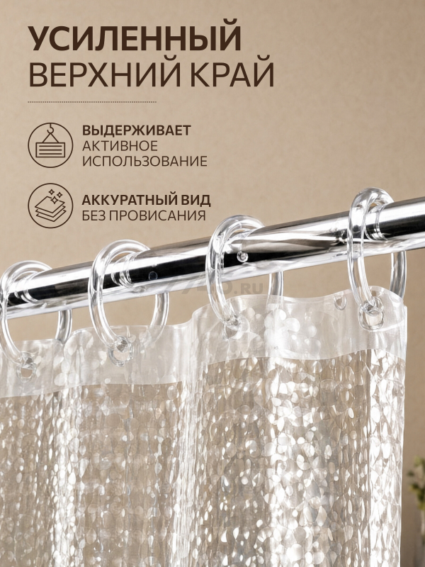 Штора для ванной комнаты 180х180 с кольцами PERFECTO LINEA Aura 3D роса (36-180402) - Фото 6