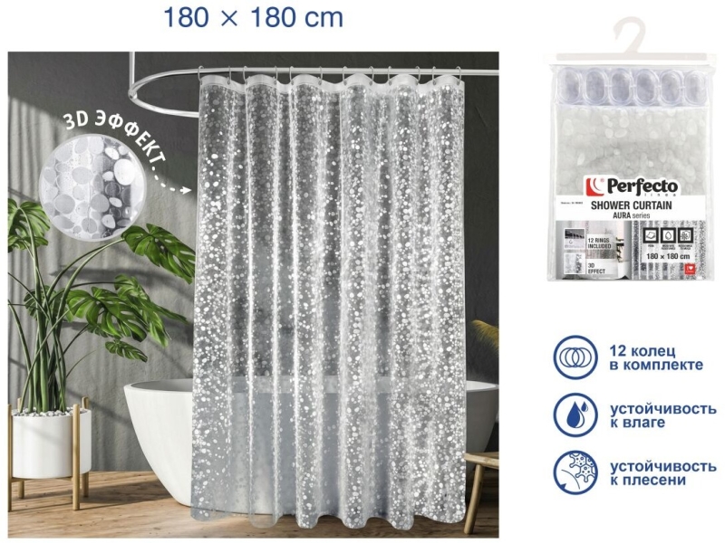 Штора для ванной комнаты 180х180 с кольцами PERFECTO LINEA Aura 3D роса (36-180402) - Фото 2