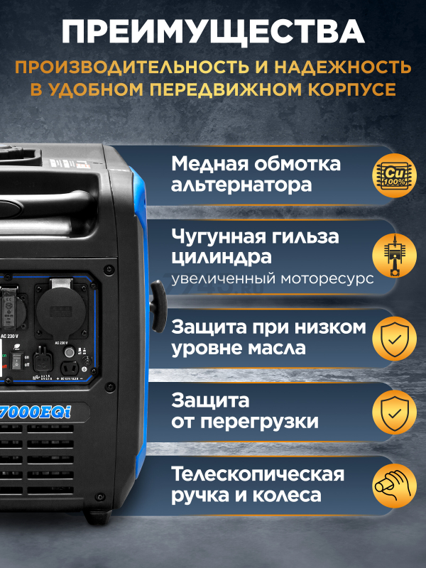 Генератор инверторный бензиновый ECO PE-7000EQi (EC1710-8) - Фото 4