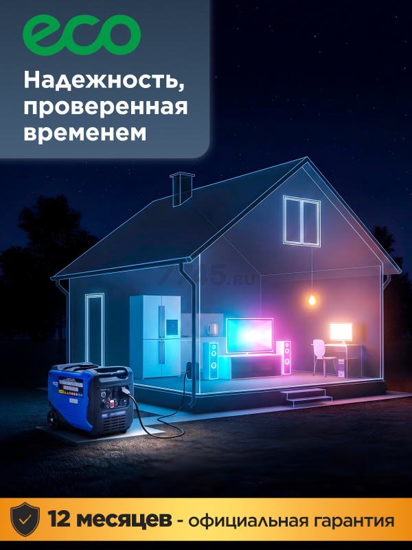 Генератор инверторный бензиновый ECO PE-7000EQi (EC1710-8) - Фото 9