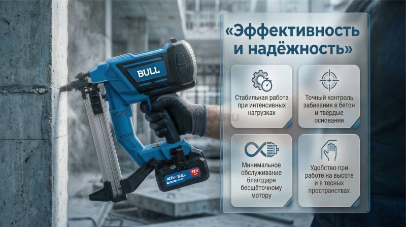 Пистолет гвоздезабивной (нейлер) аккумуляторный BULL CCN 1840 SET (2335263) - Фото 7