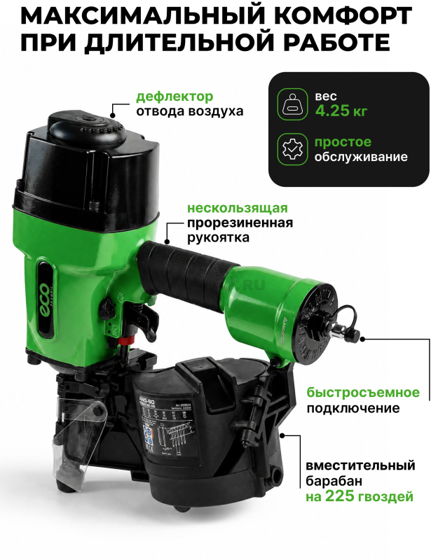 Пневмопистолет гвоздезабивной ECO ANG-45 (ЕС3918-1) - Фото 3