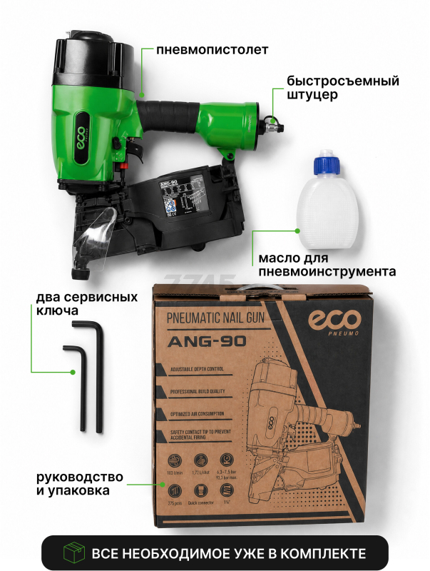 Пневмопистолет гвоздезабивной ECO ANG-45 (ЕС3918-1) - Фото 5