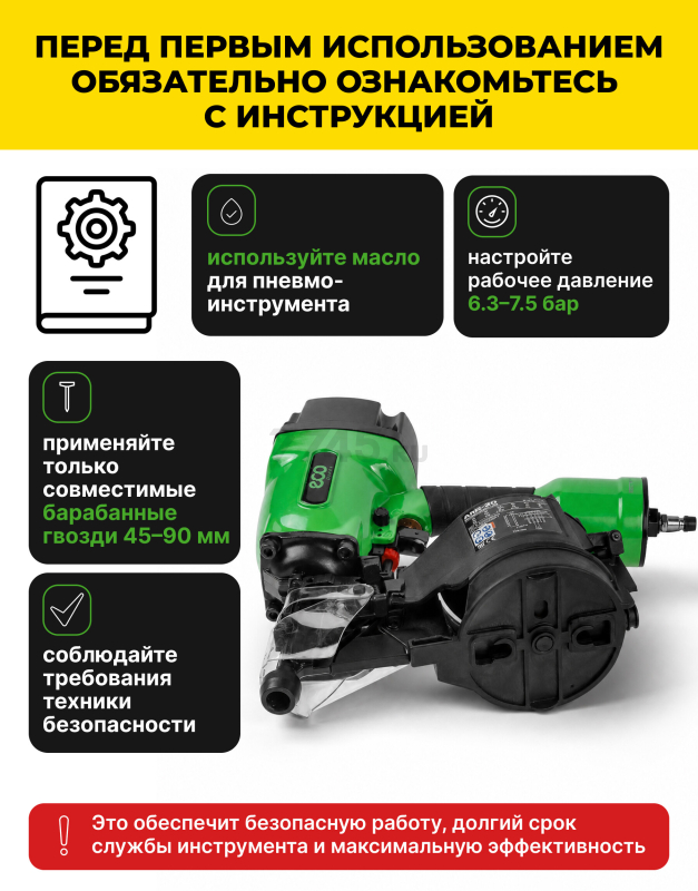 Пневмопистолет гвоздезабивной ECO ANG-45 (ЕС3918-1) - Фото 8