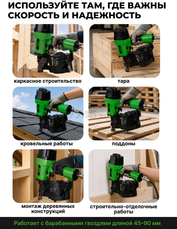 Пневмопистолет гвоздезабивной ECO ANG-90 (EC3918-2) - Фото 4