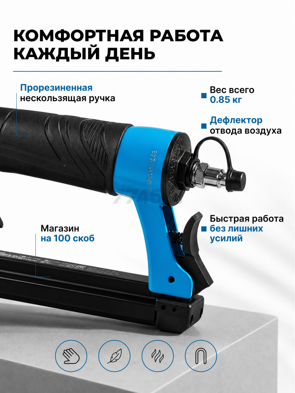 Пневмопистолет скобозабивной DGM DTS-0210 (DG4013-1) - Фото 3
