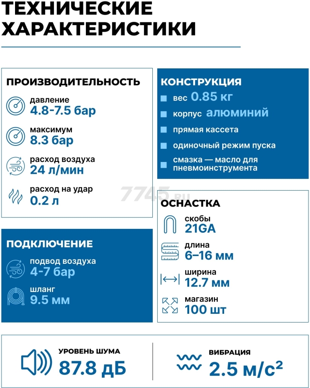 Пневмопистолет скобозабивной DGM DTS-0210 (DG4013-1) - Фото 5