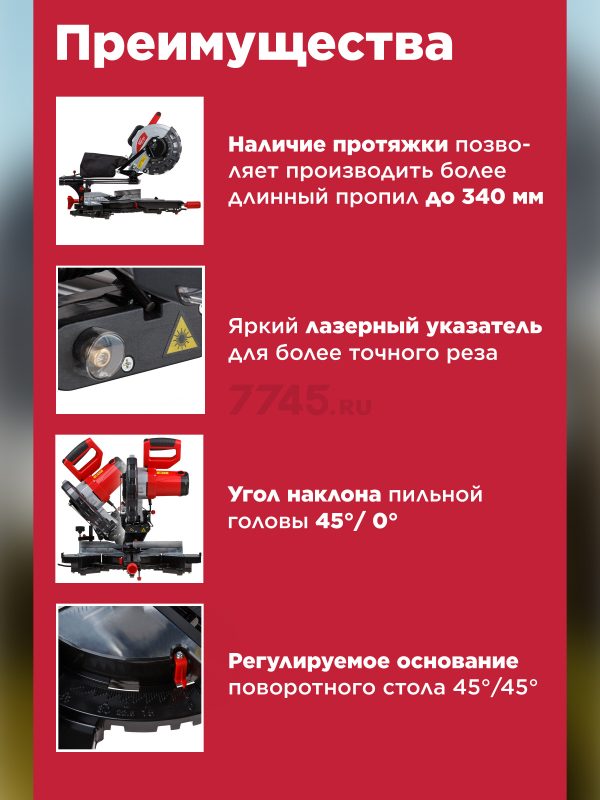 Пила торцовочная WORTEX MS 2520-1 LMO (2329218) - Фото 2
