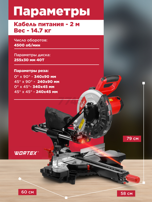Пила торцовочная WORTEX MS 2520-1 LMO (2329218) - Фото 3
