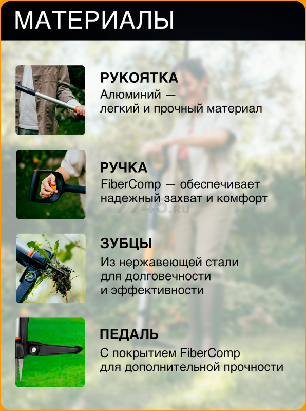 Корнеудалитель телескопический FISKARS X-series (1080510) - Фото 4