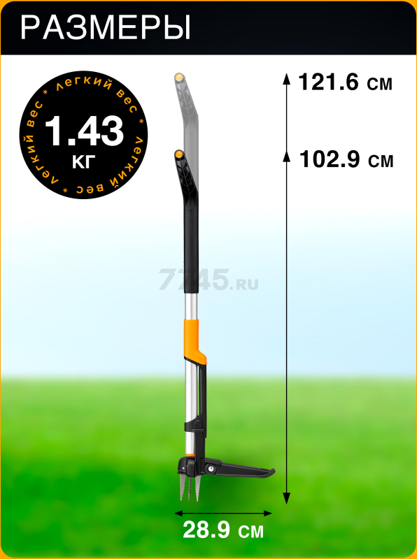 Корнеудалитель телескопический FISKARS X-series (1080510) - Фото 5