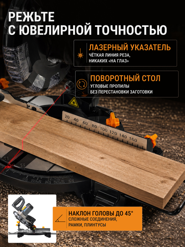 Пила торцовочная ALTTENA AMS 2112 (300102) - Фото 3