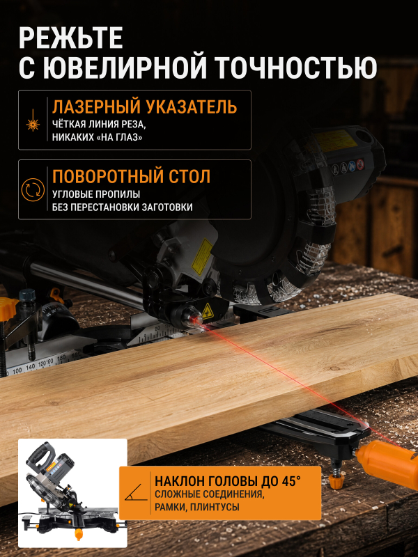 Пила торцовочная ALTTENA AMS 2117 (300103) - Фото 4