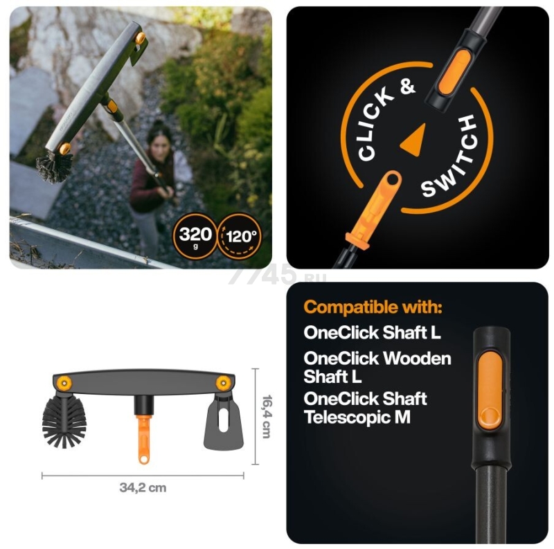 Щетка для уборки желобов FISKARS OneClick (1080698) - Фото 3