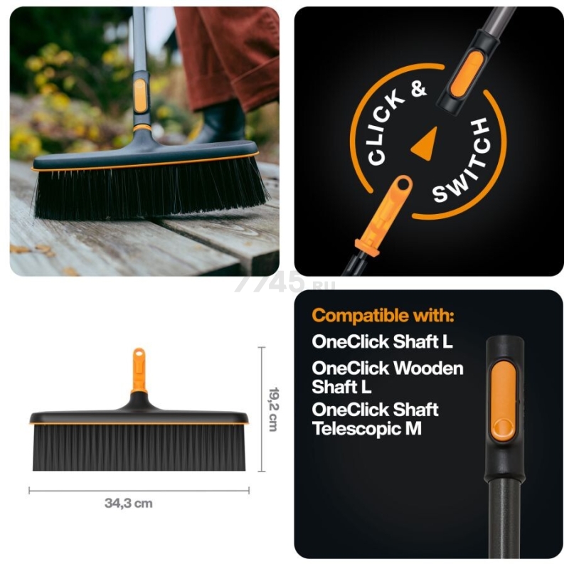 Щетка для террас FISKARS OneClick (1080700) - Фото 3