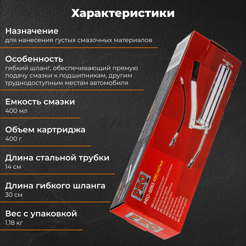Шприц для смазки автомобильный рычажно-плунжерный 400 мл PRO STARTUL (PRO-6065) - Фото 2