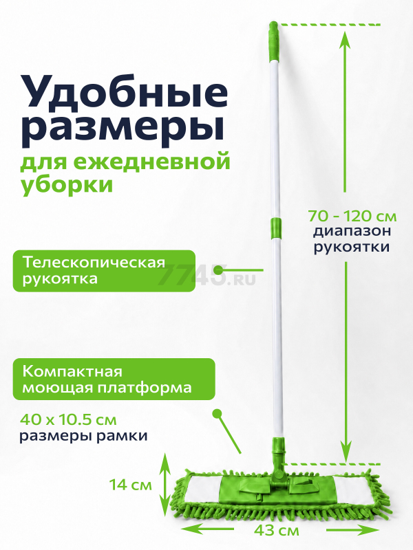Швабра для пола PERFECTO LINEA с насадкой из шенилла зеленая (43-401031) - Фото 2