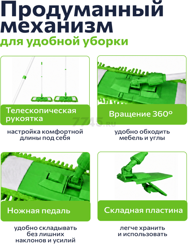 Швабра для пола PERFECTO LINEA с насадкой из шенилла зеленая (43-401031) - Фото 3
