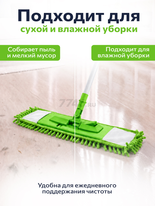 Швабра для пола PERFECTO LINEA с насадкой из шенилла зеленая (43-401031) - Фото 4