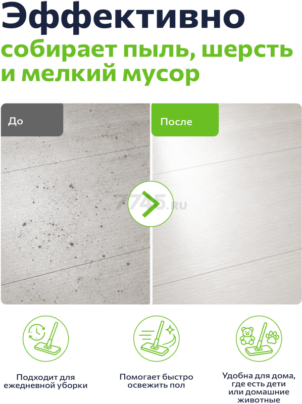 Швабра для пола PERFECTO LINEA с насадкой из шенилла зеленая (43-401031) - Фото 7