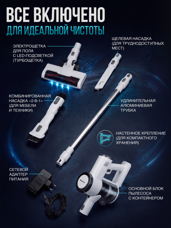 Пылесос NORMANN AVC-810 (N16064-3) - Фото 7