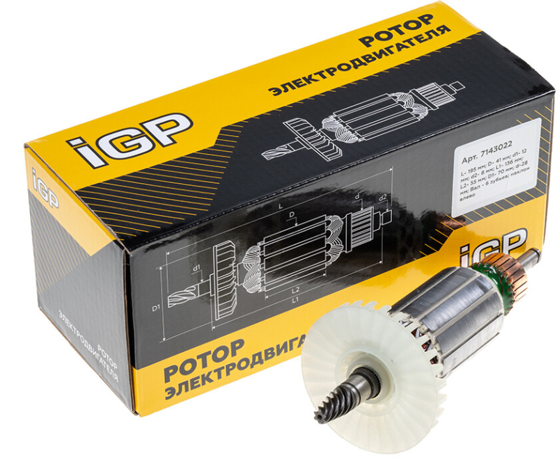 Ротор для полировальной машины Makita 9227CB, 9237CB IGP аналог 516308-7 (7143022) - Фото 4