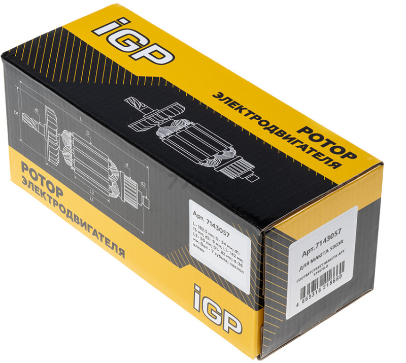 Ротор для циркулярной пилы/пазореза Makita 5903R, KC100 IGP аналог 516578-8 (7143057) - Фото 5