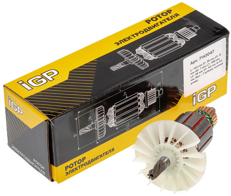 Ротор для перфоратора Bosch GBH 2-24 D, GBH 2-24 DF IGP аналог 1614010275 (7143047) - Фото 4