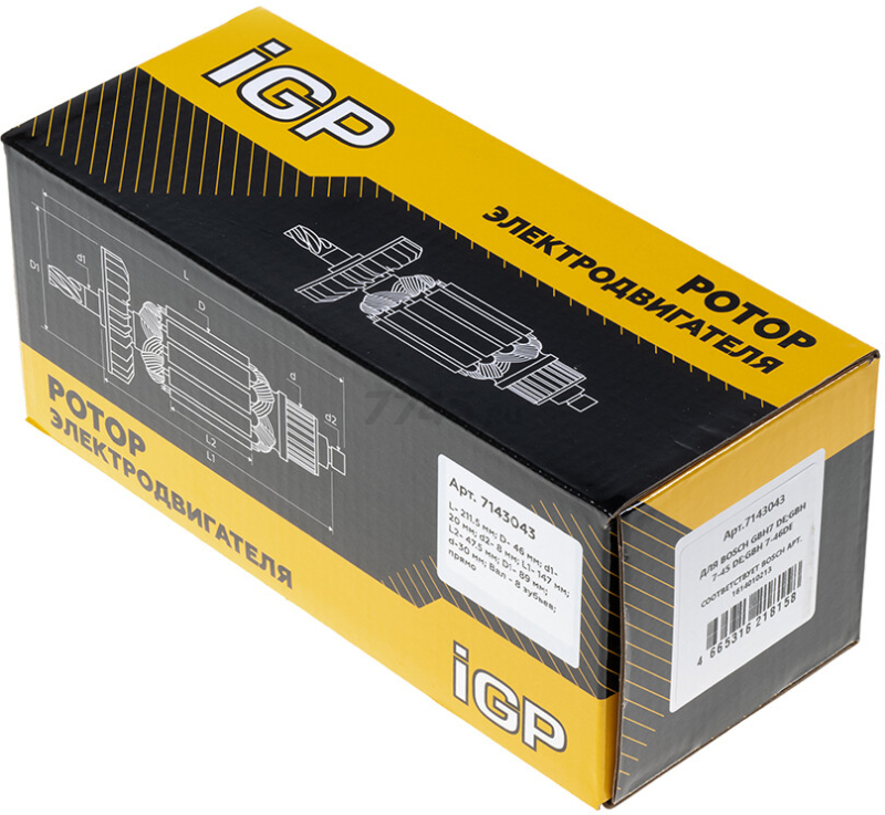 Ротор для перфоратора Bosch GBH 7 DE, GBH 7-45 DE, GBH 7-46 DE IGP аналог 1614010213 (7143043) - Фото 5