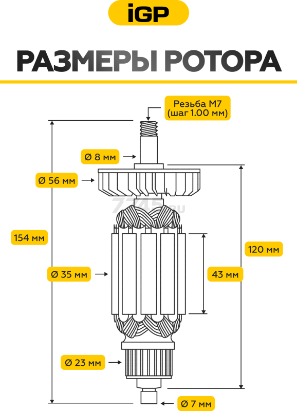 Ротор для болгарки Bosch GWS 7-125, GWS 7-150, PWS 700, PWS 6-115 IGP аналог 1604010429 (7143007) - Фото 3