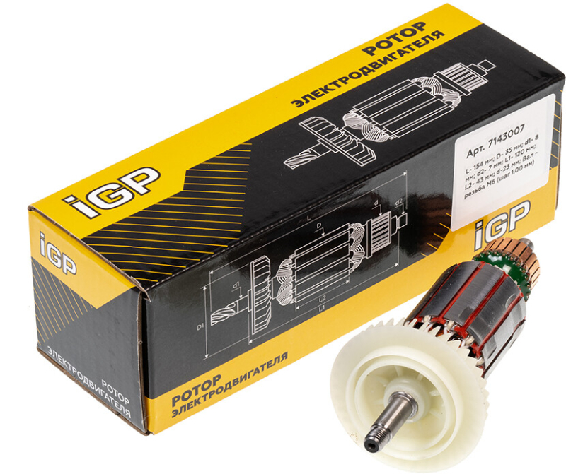 Ротор для болгарки Bosch GWS 7-125, GWS 7-150, PWS 700, PWS 6-115 IGP аналог 1604010429 (7143007) - Фото 4