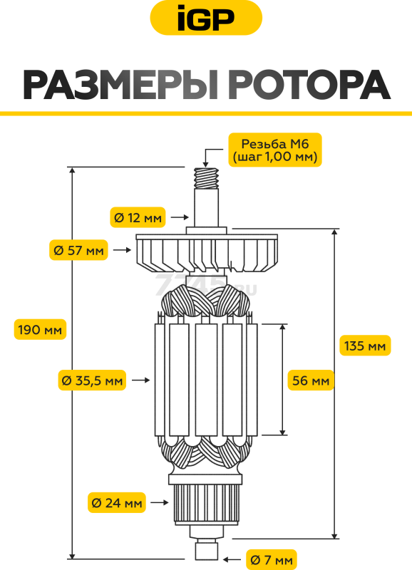 Ротор для болгарки Makita 9565C, 9565CR, 9565CV, 9565PC IGP аналог 515228-2 (7143037) - Фото 3