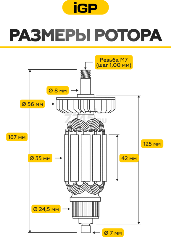 Ротор для болгарки Bosch GWS 8-125, GWS 8-115 IGP аналог 1604010A19 (7143046) - Фото 3