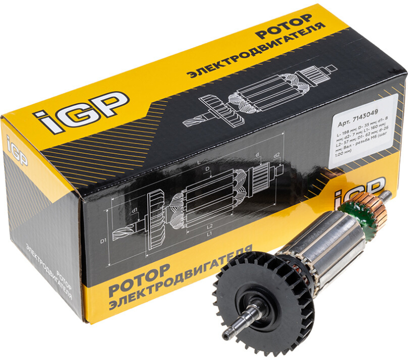 Ротор для болгарки DeWalt D28132C, D28135, D28136, D28137 IGP аналог N398000 (7143049) - Фото 4