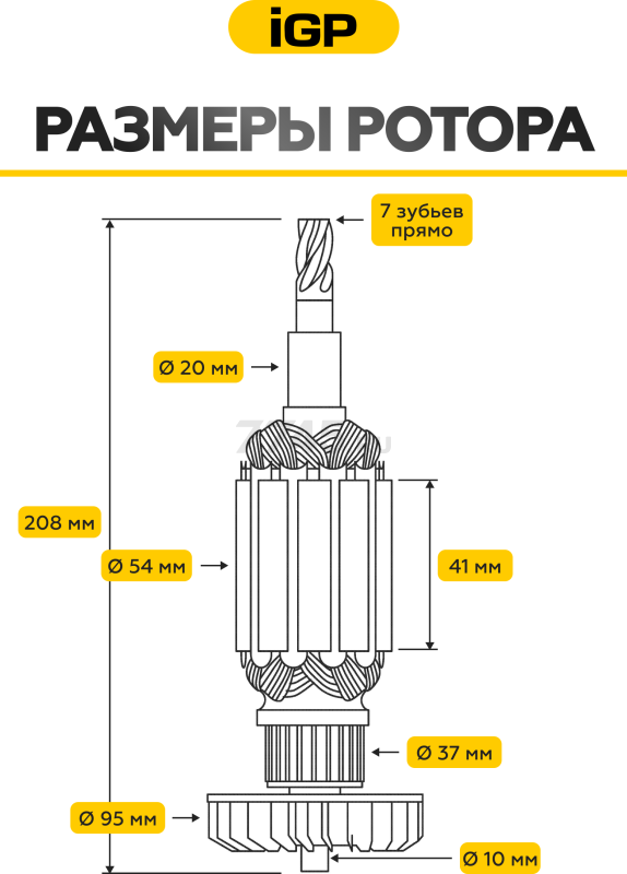 Ротор для отбойного молотка/перфоратора Bosch GSH 11 E, GBH 11 DE IGP аналог 1614011072 (7143014) - Фото 3
