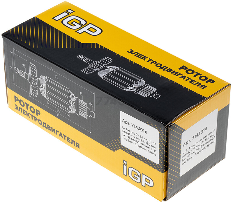 Ротор для отбойного молотка/перфоратора Bosch GSH 11 E, GBH 11 DE IGP аналог 1614011072 (7143014) - Фото 5