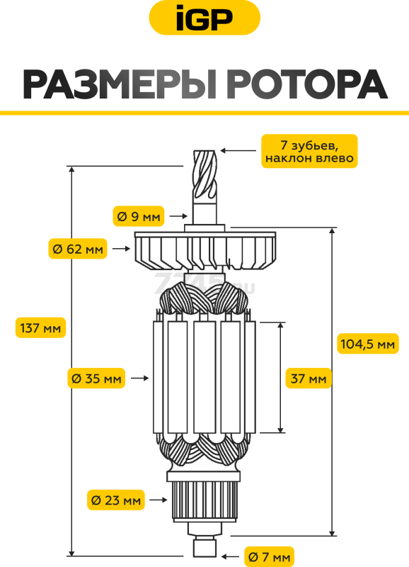 Ротор для перфоратора Bosch GBH 2-28, GBH 2-28 F, GBH 2-28 DV, GBH 2-28 DFV IGP аналог 1614010262 (7143008) - Фото 3