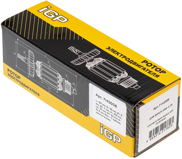 Ротор для перфоратора Bosch GBH 2-28, GBH 2-28 F, GBH 2-28 DV, GBH 2-28 DFV IGP аналог 1614010262 (7143008) - Фото 5