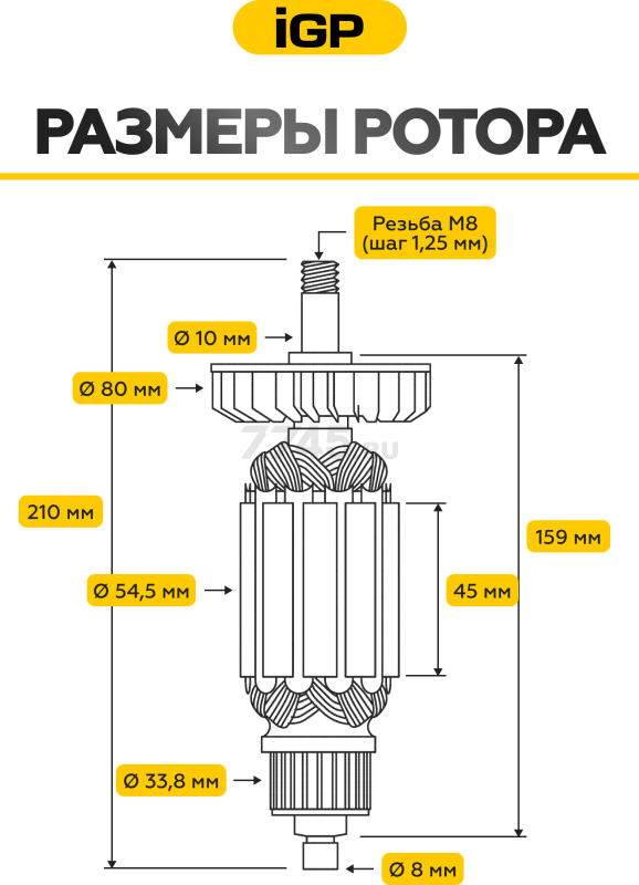 Ротор для болгарки DeWalt D28490, D28491, DWE490, DWE492 IGP аналог N403185 (7143015) - Фото 3
