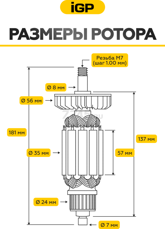 Ротор для болгарки Bosch GWS 14-125, GWS 1400, GWX 14-125 IGP аналог 1604010A90 (7143011) - Фото 3