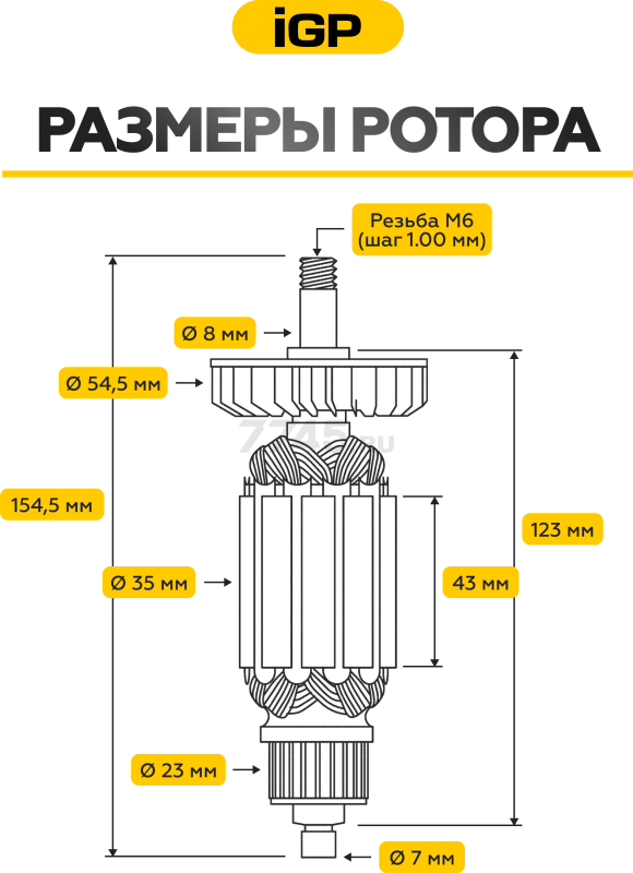 Ротор для шлифмашины/фрезера Bosch GWS 6-125, GWS 660, EHS 6-115, GFF 22 A IGP аналог 1604010626 (7143002) - Фото 3